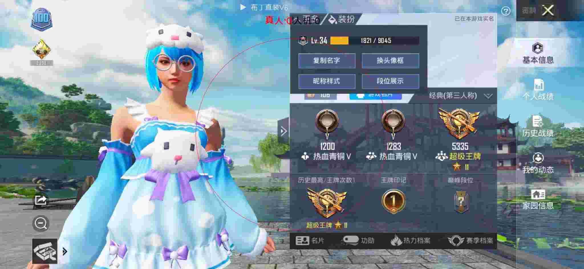和平精英透视自瞄 - 冰雪和平精英辅助辅助预览图